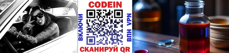 KRAKEN tor Нариманов Кодеиновый сироп Lean Purple Drank хочу наркоту