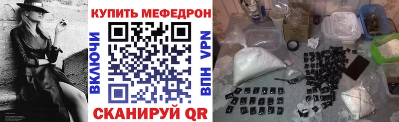 Мефедрон кристаллы  где можно купить наркотик  Нариманов 