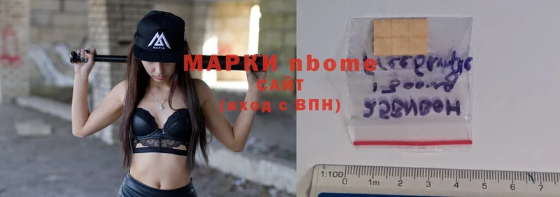 Марки N-bome 1500мкг  Нариманов 