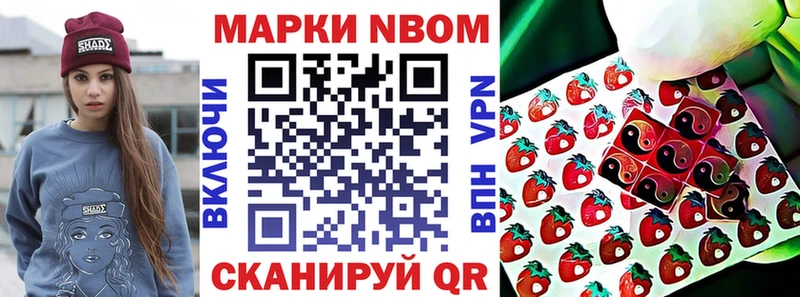 Марки N-bome 1,5мг дарнет шоп Нариманов