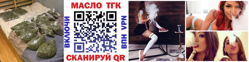 Дистиллят ТГК вейп с тгк  Нариманов 